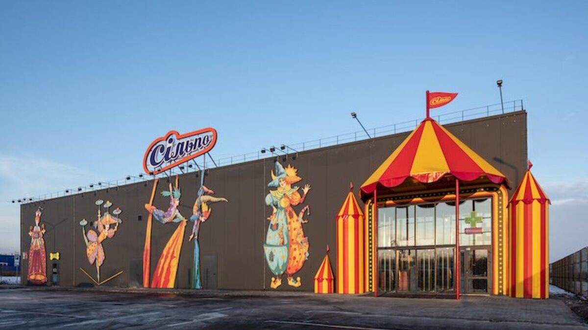 Новый Сильпо в стиле цирк без животных в Боярке: фото интерьеров Новый Сильпо в стиле цирк без животных в Боярке: фото интерьеров