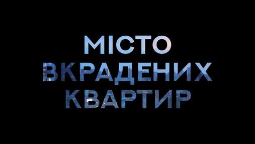 Как полиция помогает отбирать квартиры и крышует мошенников: журналистское расследование Как полиция помогает отбирать квартиры и крышует мошенников: журналистское расследование